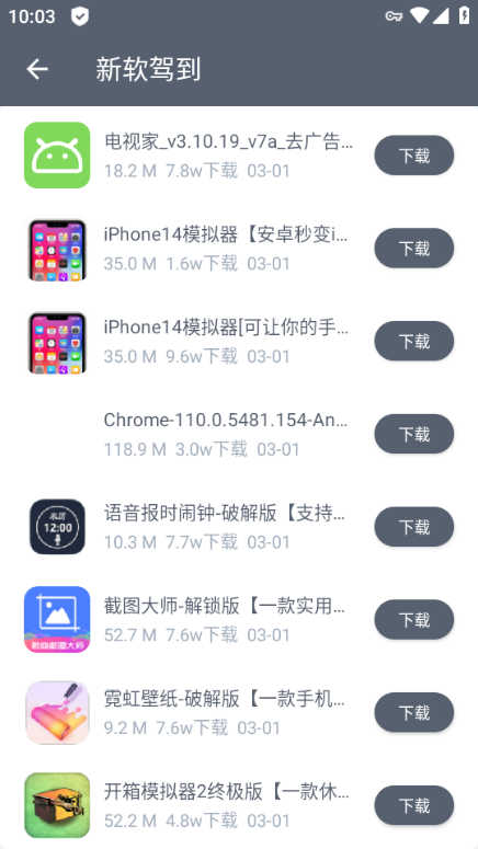 软件仓库永久免费版v1.0图2