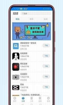 安楠软件库v1.0图1