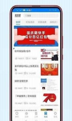 安楠软件库v1.0图2