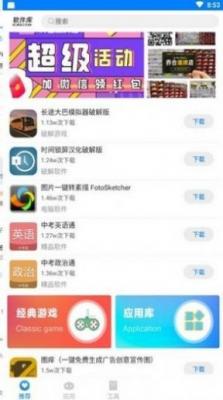 安楠软件库v1.0图3