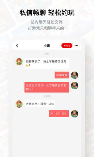 jump游戏社区app