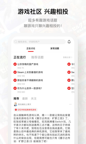 jump游戏社区app