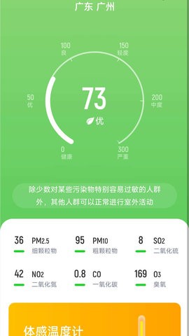 福寿计步APPv2.0.1图1