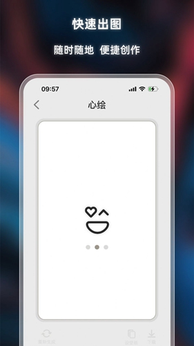 心绘ai绘画v1.0.0图3