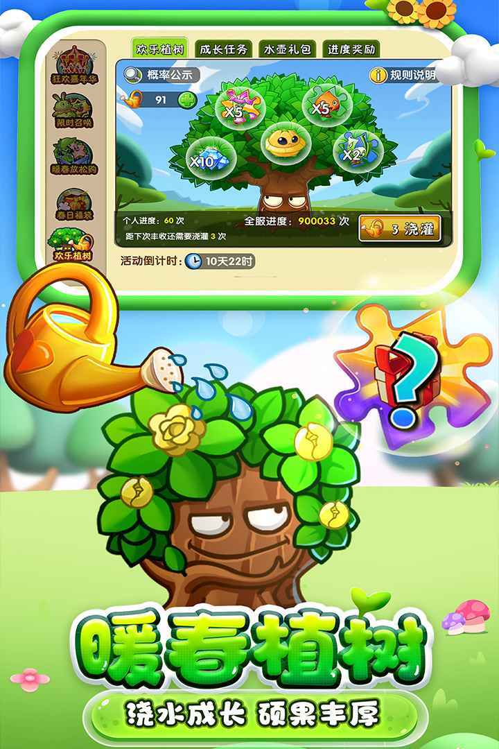 植物大战僵尸2全五阶植物下载v3.0.7图4