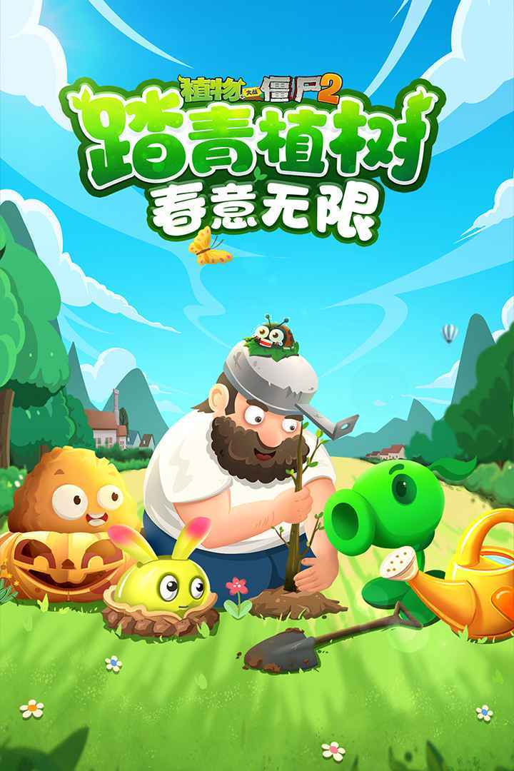 植物大战僵尸2全五阶植物下载v3.0.7图5