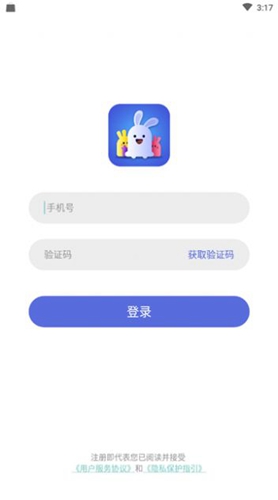 小白语音v3.1.23图2