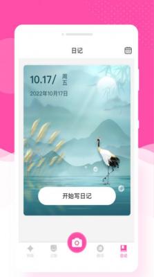 悦己拍照相机v1.0.0图2