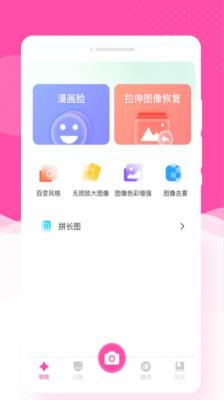 悦己拍照相机v1.0.0图3