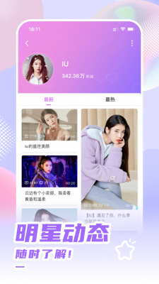 韩站追剧v1.6图2