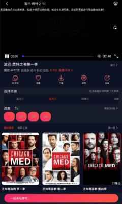 爱看美剧最新版v4.4.8图1