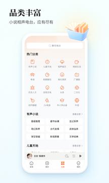 酷狗听书FMv1.2.9图3