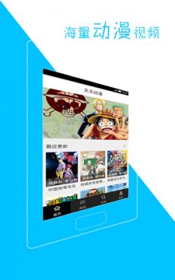 天天动漫v1.7.433图2