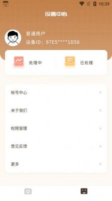 照片修复局v1.0.1图2