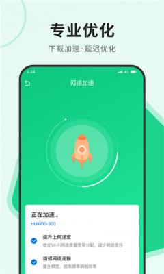 飞讯优化大师v1.0.0图2