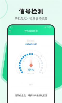 飞讯优化大师v1.0.0图1