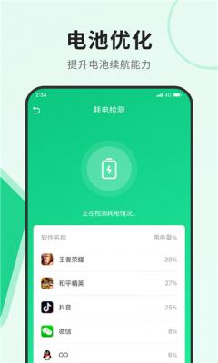 飞讯优化大师v1.0.0图3