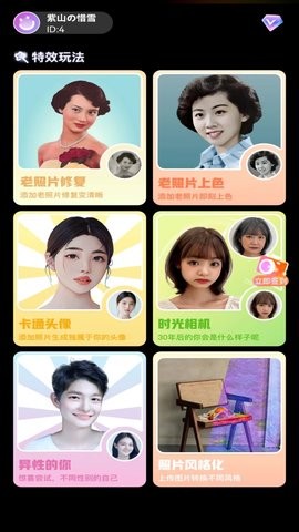 欢颜相机APP手机版v1.0.0图3