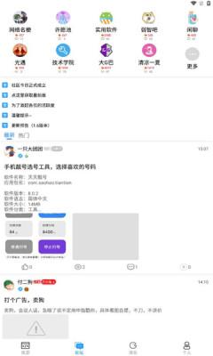 落叶社区v1.5图2