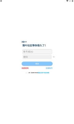 落叶社区v1.5图3