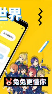 次元兔v2.0.33.0图1