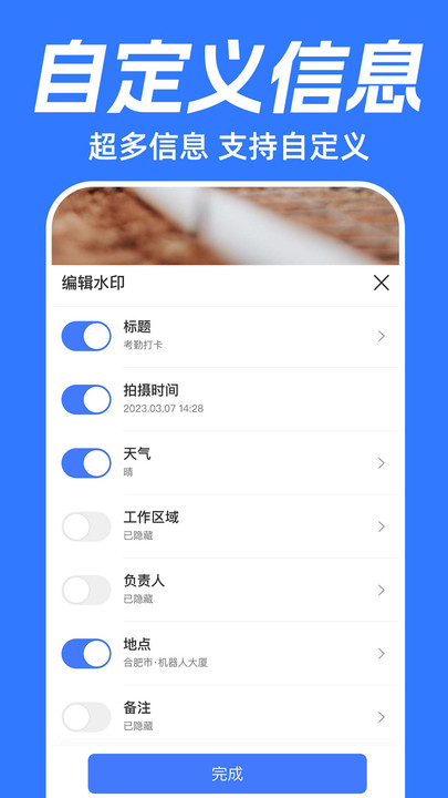 坐标时间水印相机v1.0.0图1