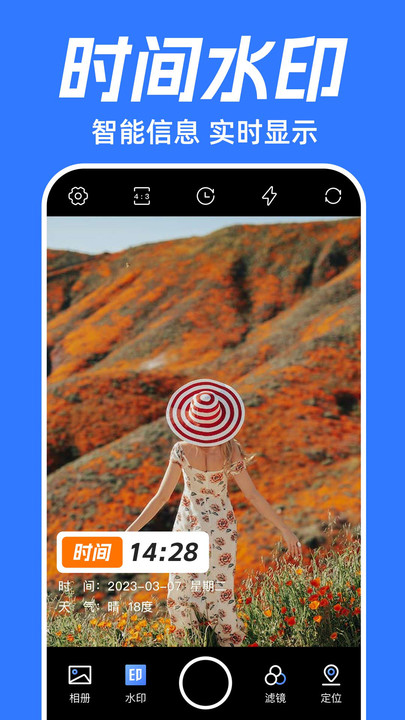 坐标时间水印相机v1.0.0图3