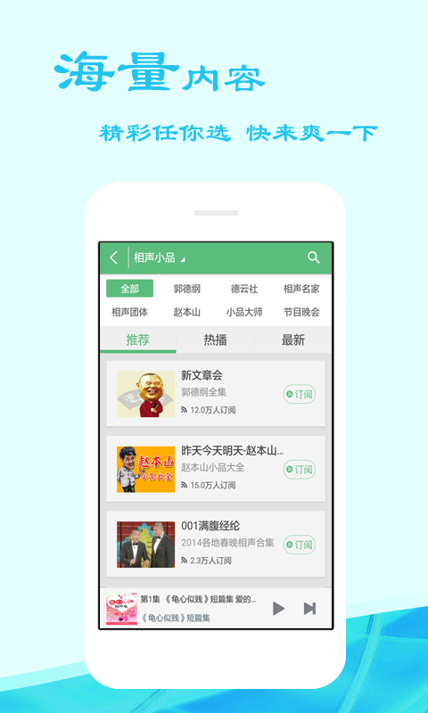 听书吧v4.0.0.0图1