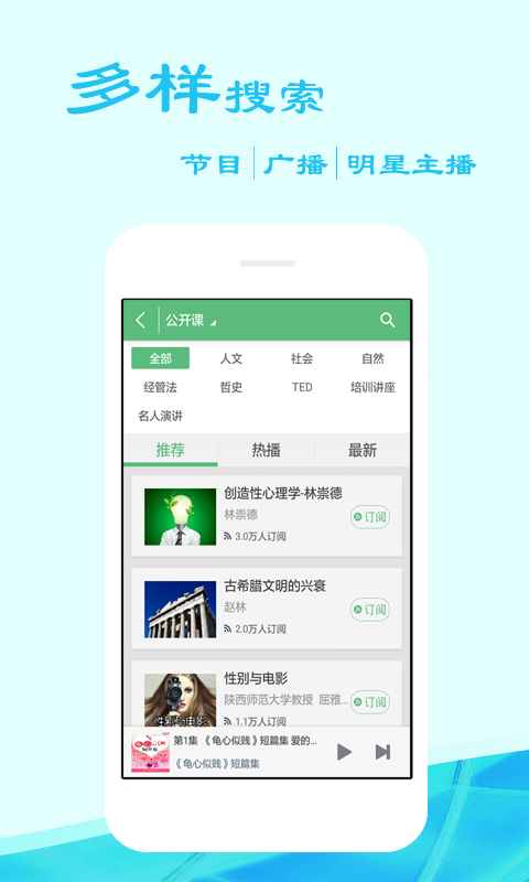 听书吧v4.0.0.0图2