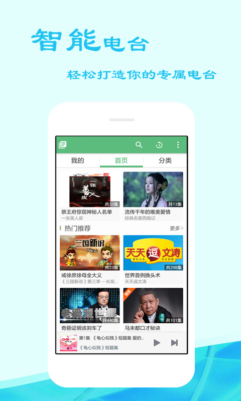 听书吧v4.0.0.0图3