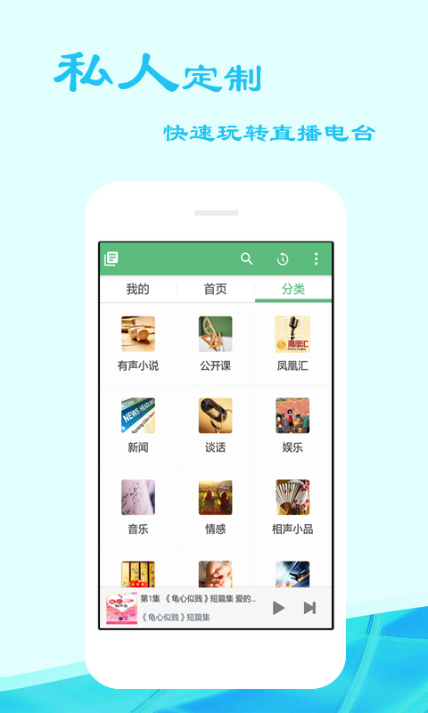 听书吧v4.0.0.0图4