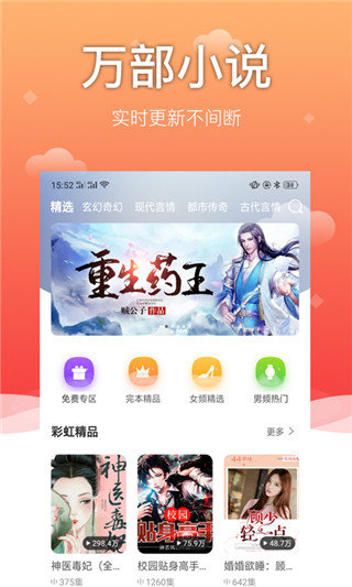 百家听书v2.2图2