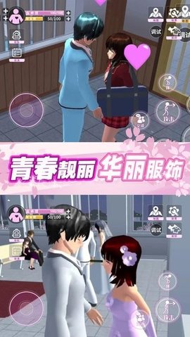 樱花学园换装舞会v5.0图1