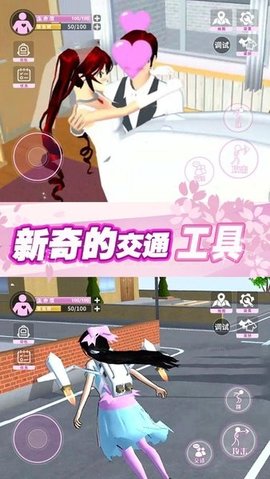 樱花学园换装舞会v5.0图3