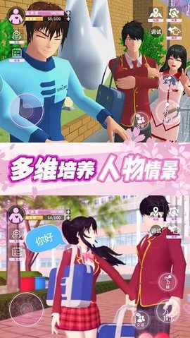 樱花学园换装舞会v5.0图2