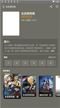 星光影院免费手机版v1.1.0图3