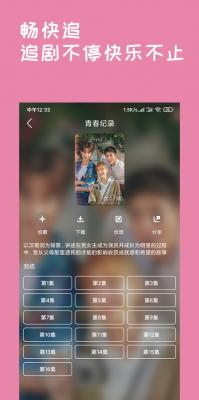 韩剧盒子New免费版v1.37图2