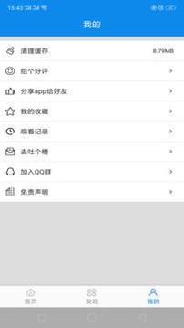 多点影视大全v1.1.4图2