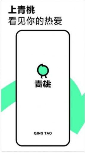 抖音青桃官方版v1.0.5图2