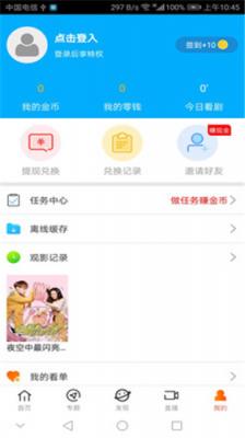 达达兔追剧手机版v3.0图2