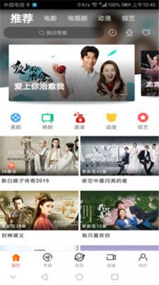 达达兔追剧手机版v3.0图1