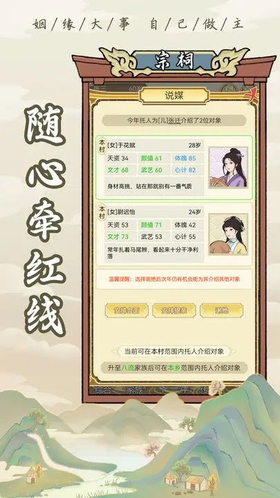 祖宗模拟器免广告版v1.0.4图1