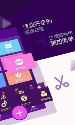 剪辑师v2.0.0图2