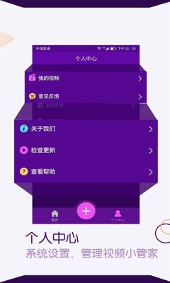 剪辑师v2.0.0图1