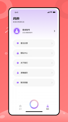 有咔v1.0.0图2