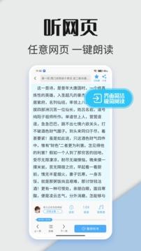 听书神器TXT网页朗读阅读器v1.1.03图3