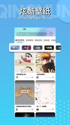 动动壁纸v4.8.0.3图1