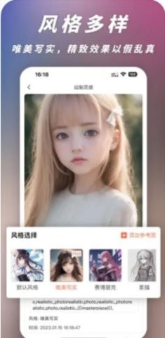 次元Ai画画v1.0.5图2