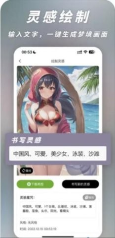 次元Ai画画v1.0.5图1