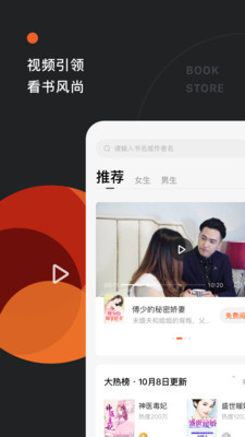 番茄免费听小说v1.5.0图2